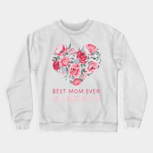 Mothers Day Best Mom Ever Gifts From Daughter Son Mom Kids Crewneck Sweatshirt